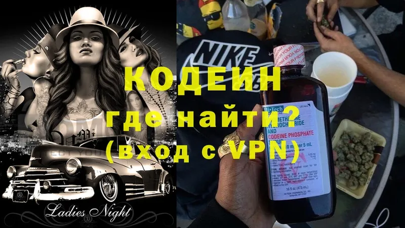 OMG ССЫЛКА  Чадан  Codein Purple Drank 