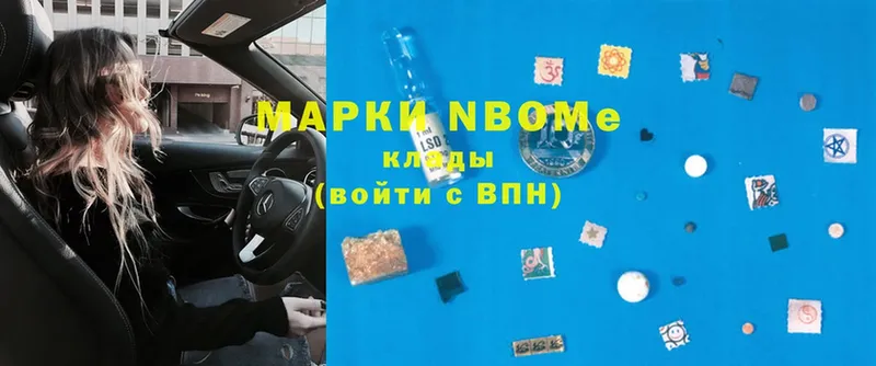 Марки NBOMe 1500мкг  Чадан 